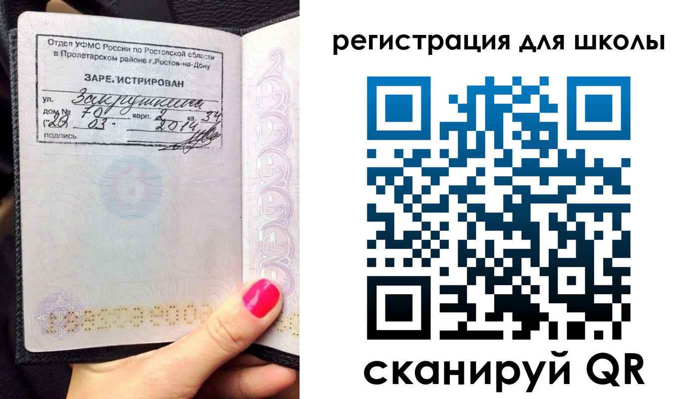 временная регистрация законно в Сухом Логе