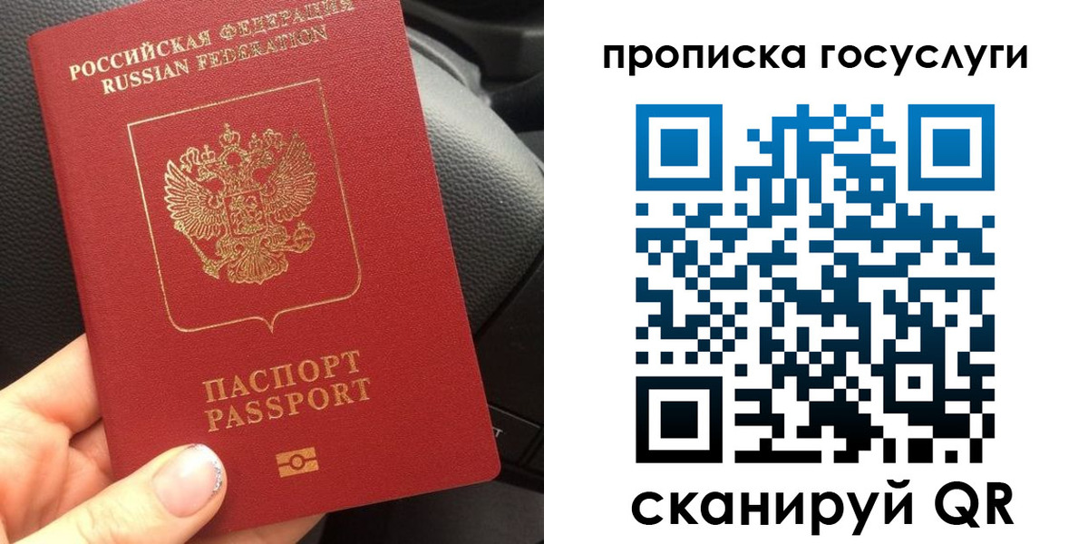 временная регистрация гарантия в Сухом Логе