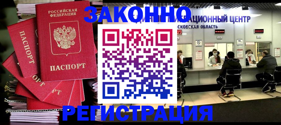 прописка паспорт в Сухом Логе