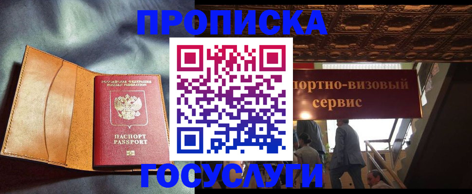 прописка гарантия в Сухом Логе