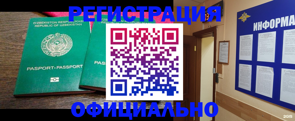 прописка для кредита в Сухом Логе