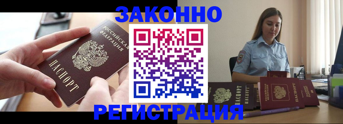 временная регистрация в квартире в Сухом Логе