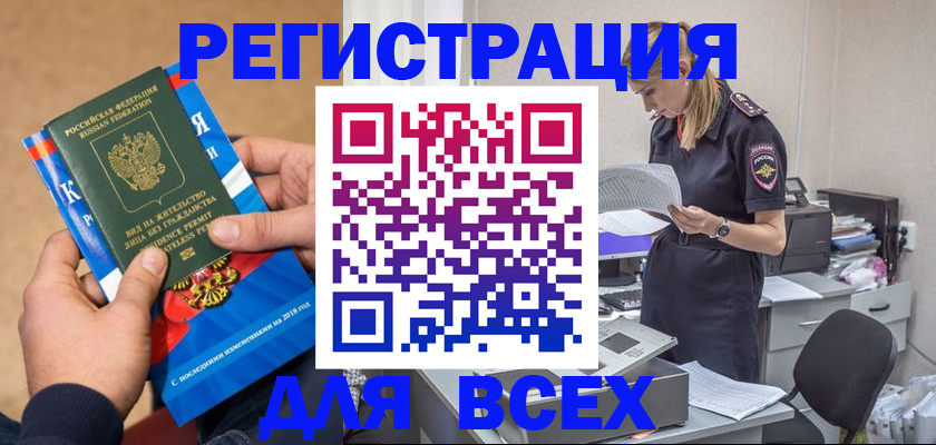 временная регистрация в квартире в Сухом Логе