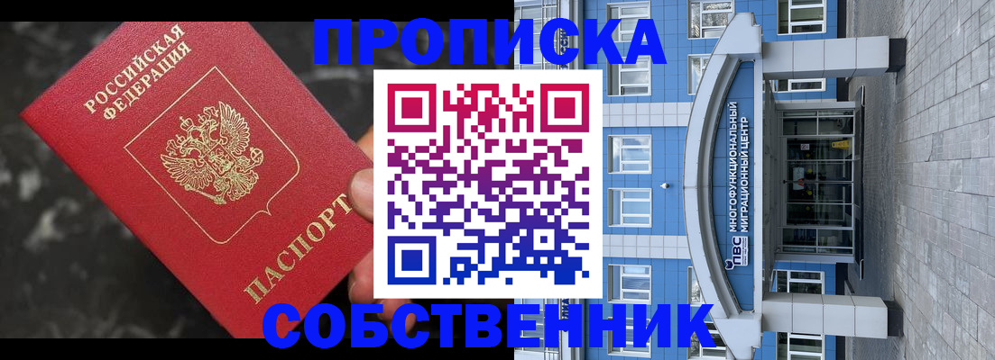 прописка регистрация в Сухом Логе